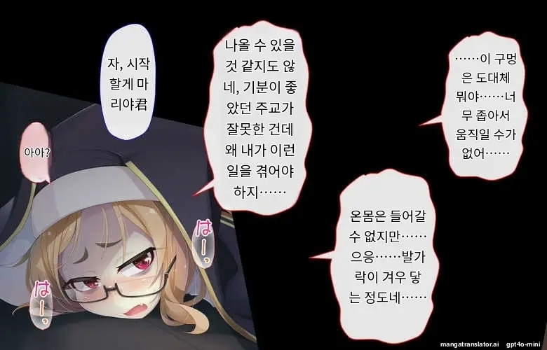 Sister Wa Kyuuketsuki ~Kyuuketsubyou O Naosu Tame To Ieba Nandemo Ukeireru Namaiki Sister~